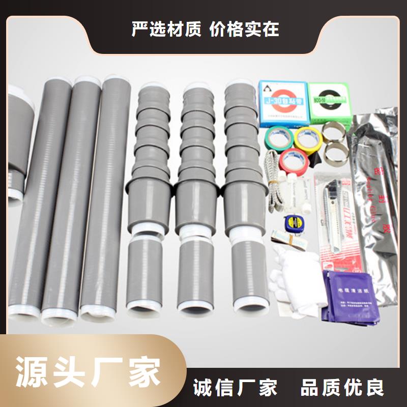 热缩电缆终端头RSWY-3/3-15KV