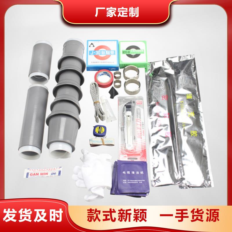 热缩电缆终端头RSWY-3/3-15KV