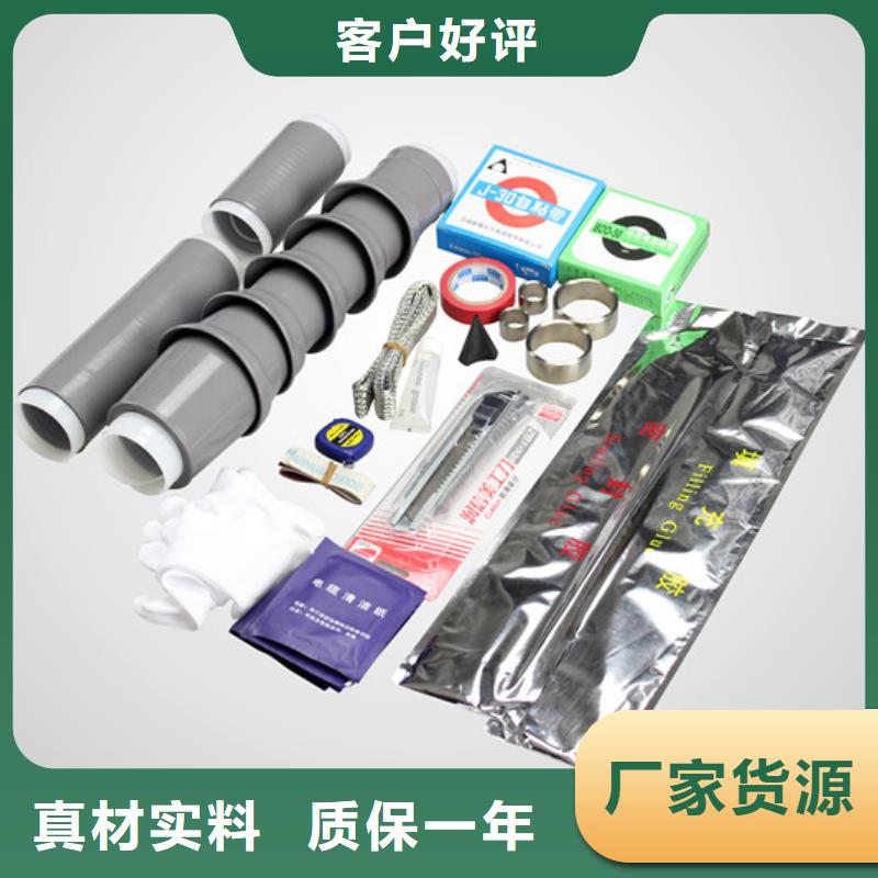 热缩电缆中间接头JRSY-24/1.3