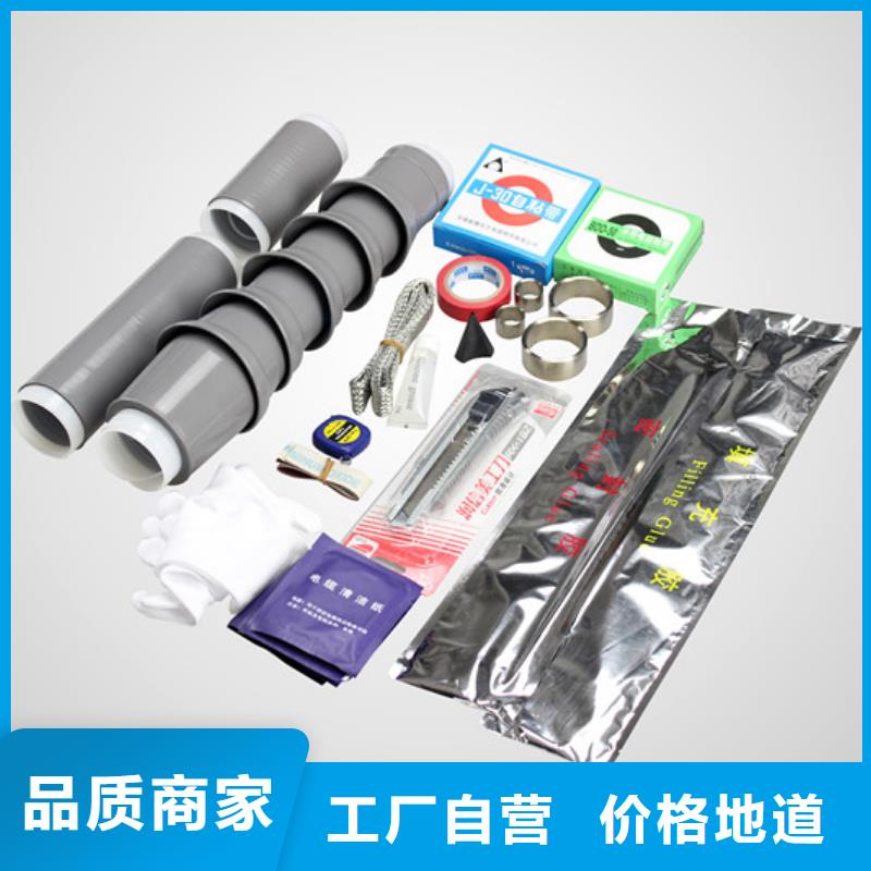 热缩电缆终端头RSWY-3/3-15KV