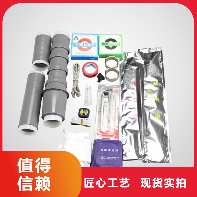NSY-35/3.1热缩电缆终端头