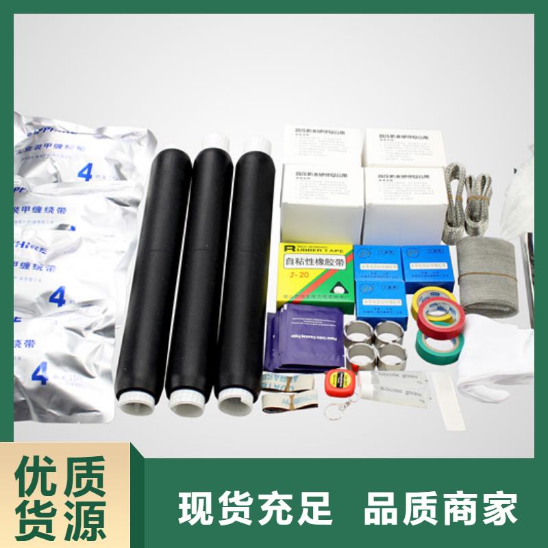 热缩电缆终端头RSWY-3/3-15KV