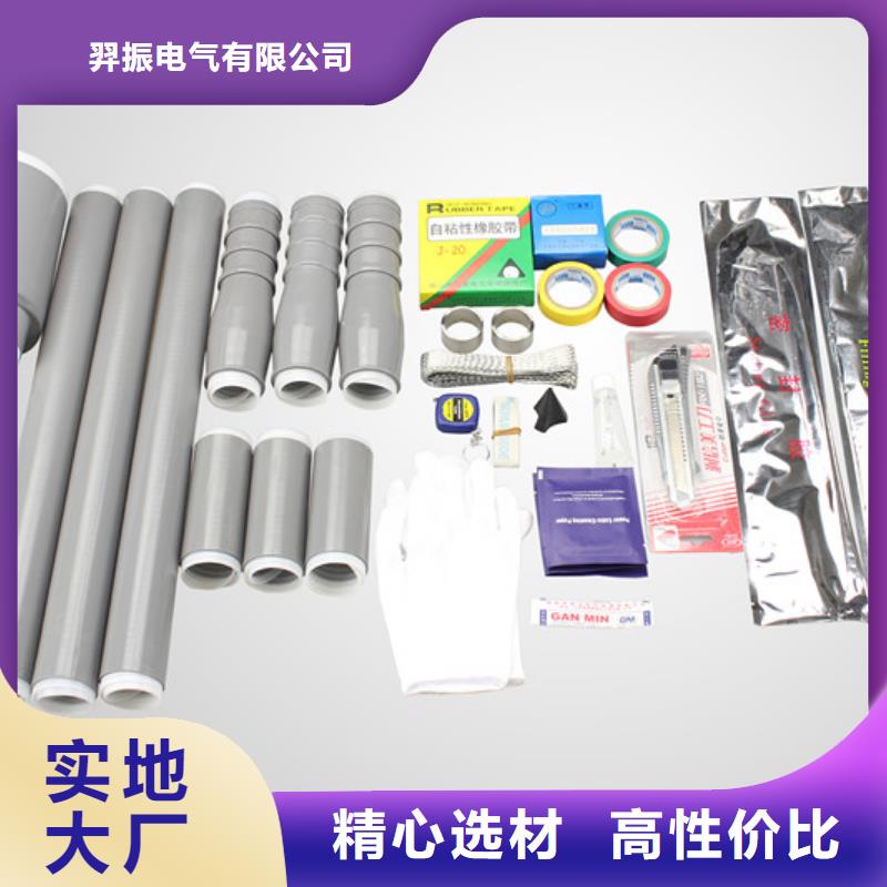 热缩电缆中间接头JRSY-24/1.3