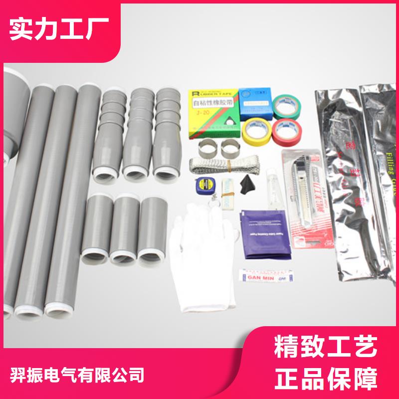 热缩电缆中间接头JRSY-24/1.3
