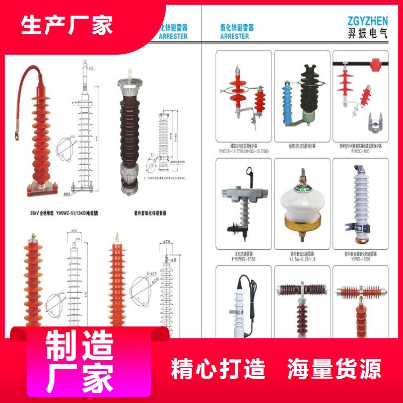 氧化锌避雷器Y10W1-96/232【浙江羿振电气有限公司】