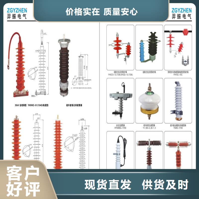 避雷器YH1.5WS-0.28/1.3氧化锌避雷器金属氧化物避雷器厂家