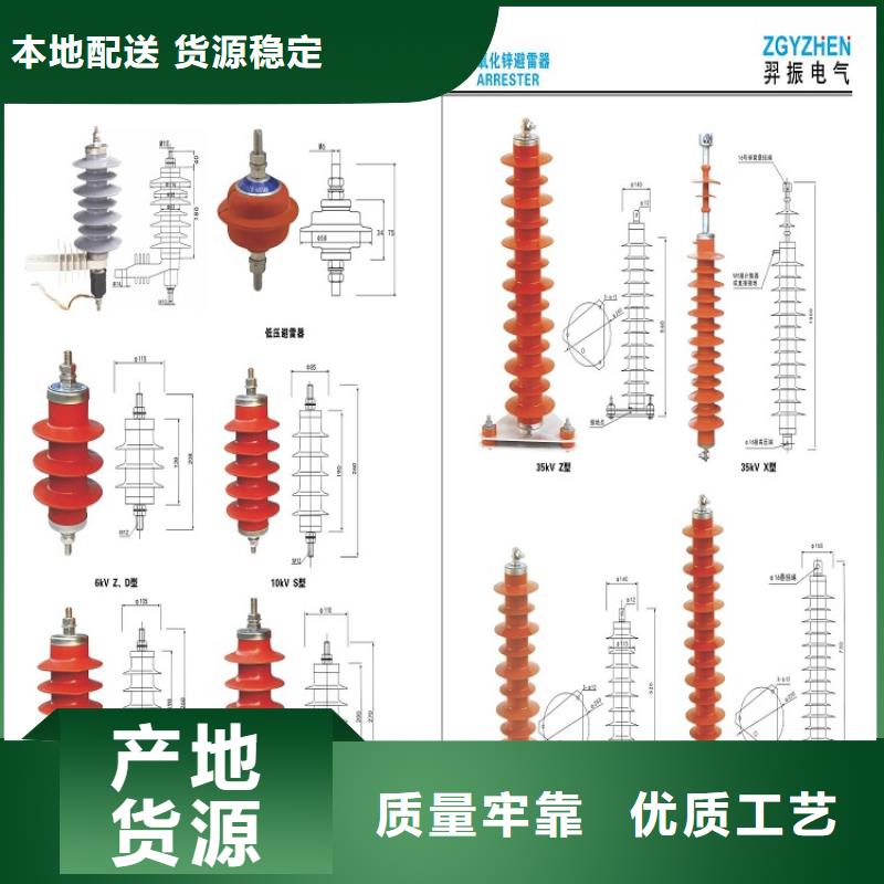 ＿可卸式避雷器HY5WS-17/50DL
