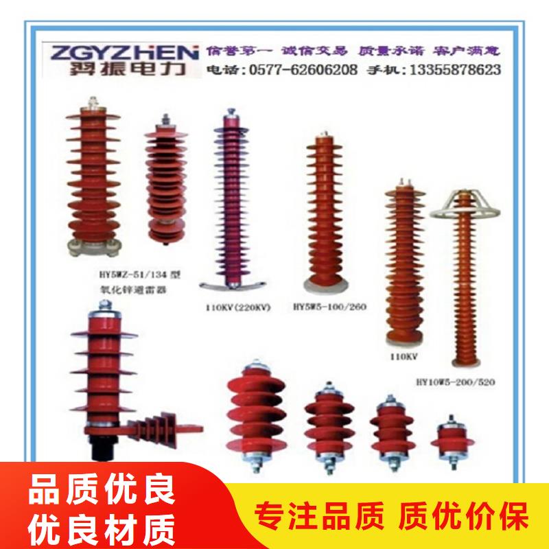【避雷器】YH10W5-200/520GY-浙江羿振电气有限公司