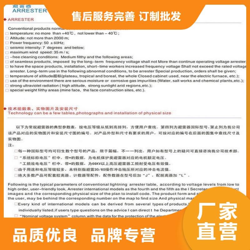 氧化锌避雷器YH5WZ2-96/250【上海羿振电力设备有限公司】