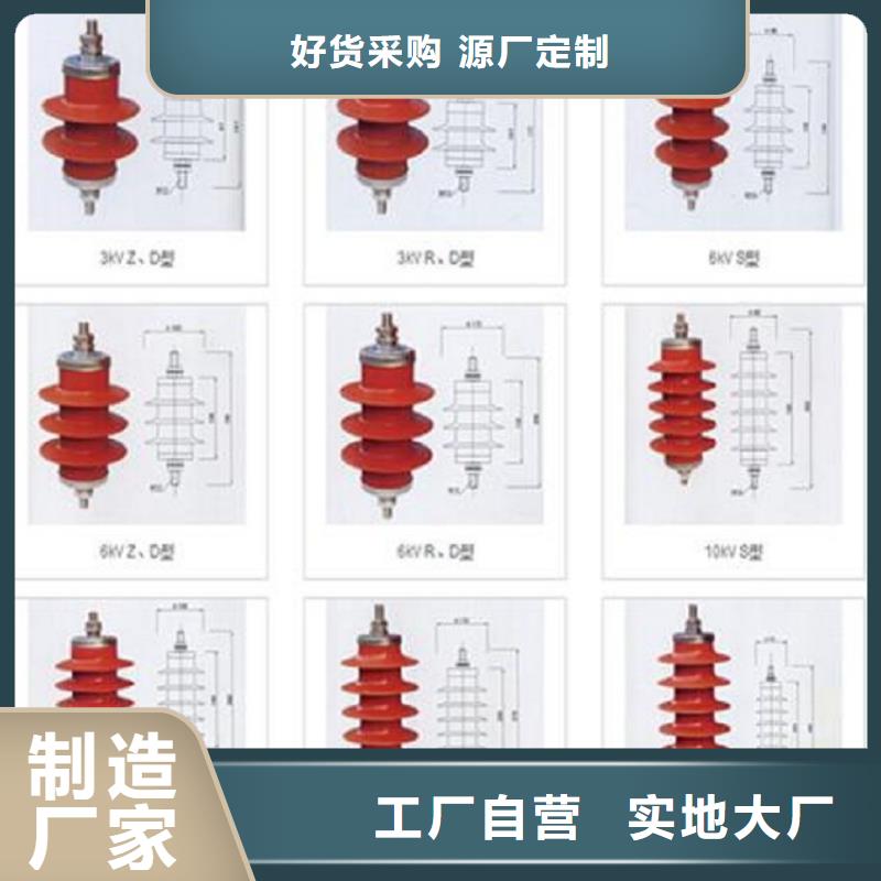 【避雷器】YH10W5-204/530.