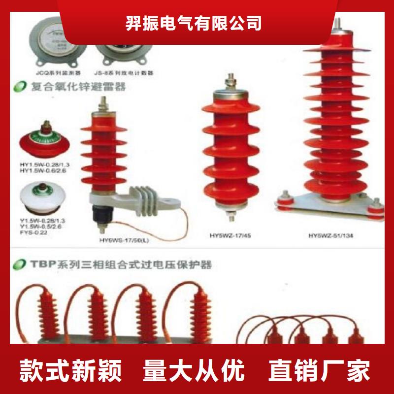 ＿金属氧化物避雷器Y5W5-100/260