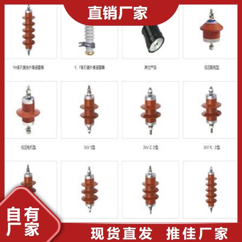 氧化锌避雷器YH1.5W-60/144现货报价