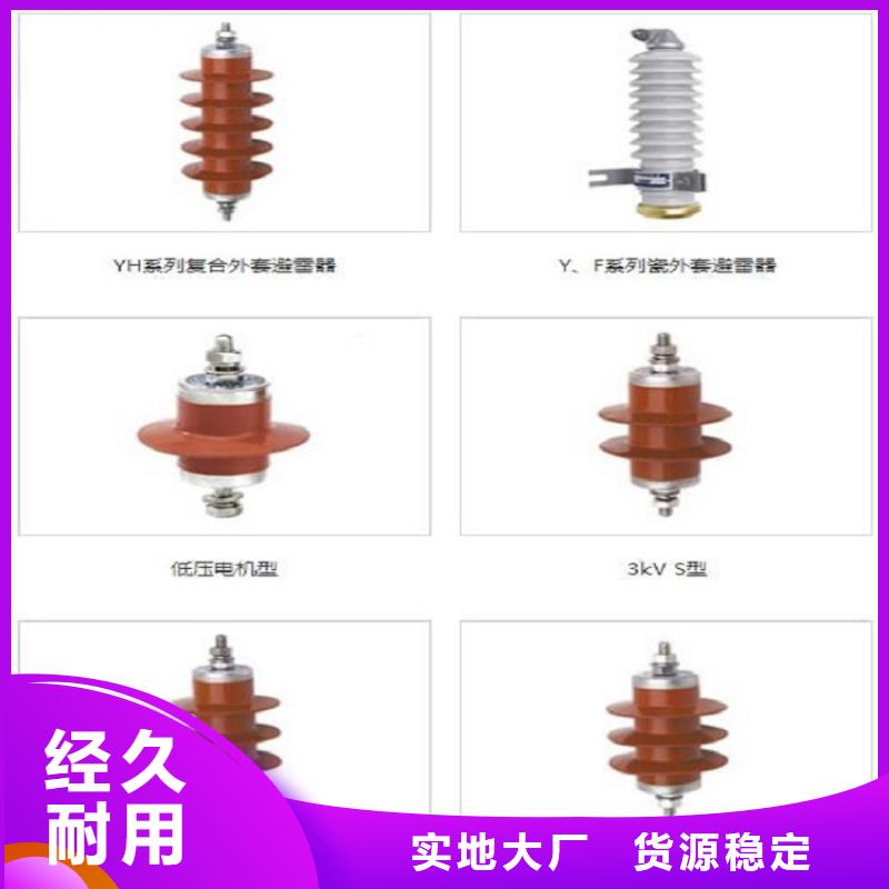 【氧化锌避雷器】避雷器HY5CS-17/50