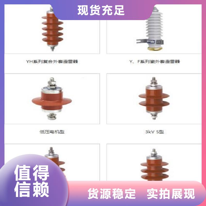 避雷器HY5WZ2-54/150S