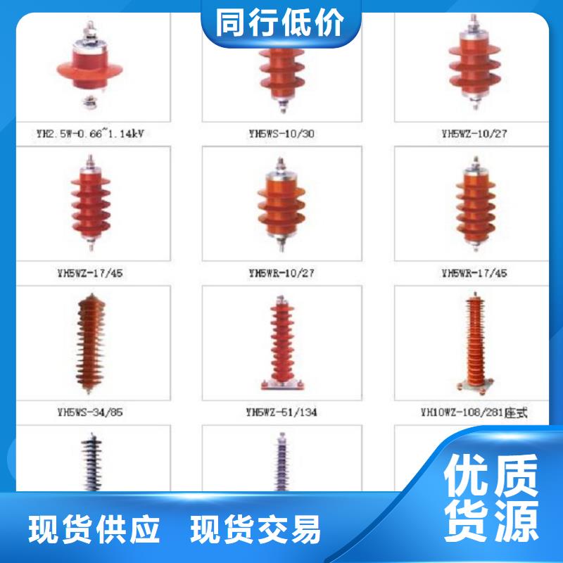 【避雷器】HY10WX-102/265