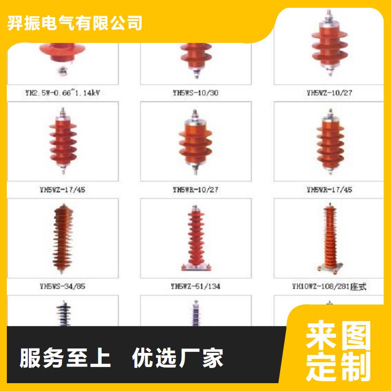 氧化锌避雷器HY1.5WD-13.7/29.2量大从优