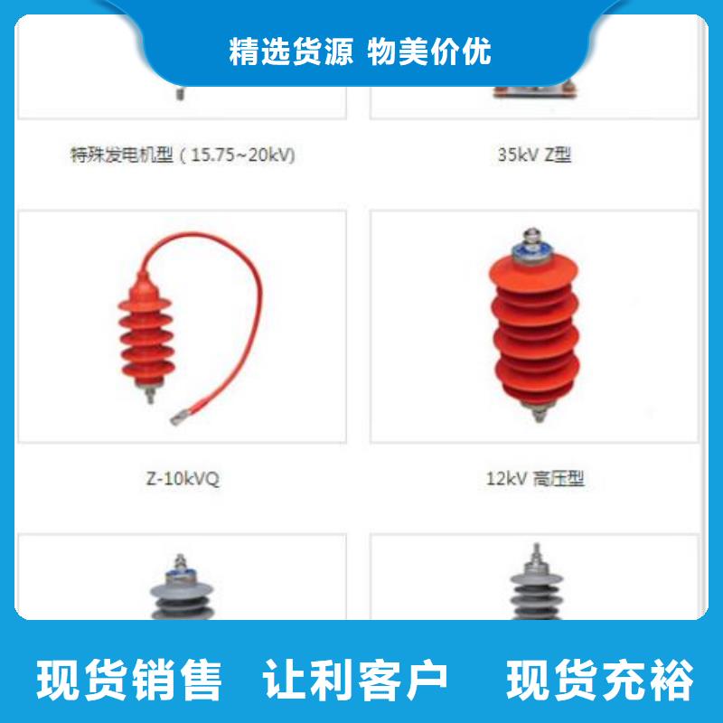 氧化锌避雷器YHSWZ-17/45