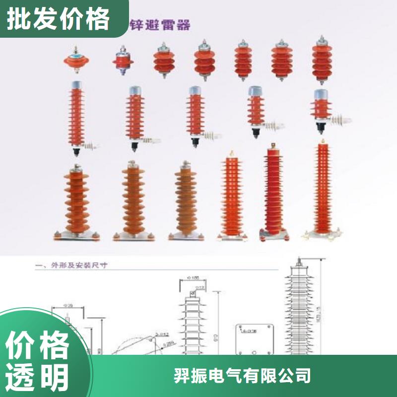 避雷器YH5WZ-17/45Q氧化锌避雷器金属氧化物避雷器厂家