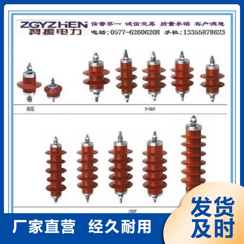 【羿振电气】避雷器YH5WX-108/281