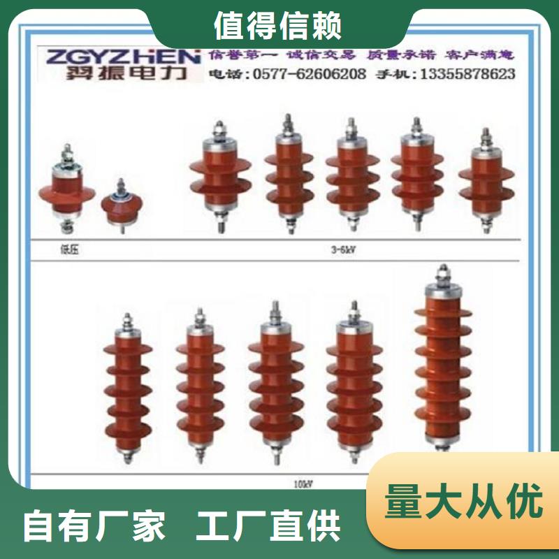 【避雷器】HY10WX-102/265