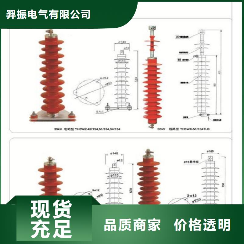 【羿振电气】避雷器HY1.5W-0.5/2.6（YH1.5W-0.5/2.6）