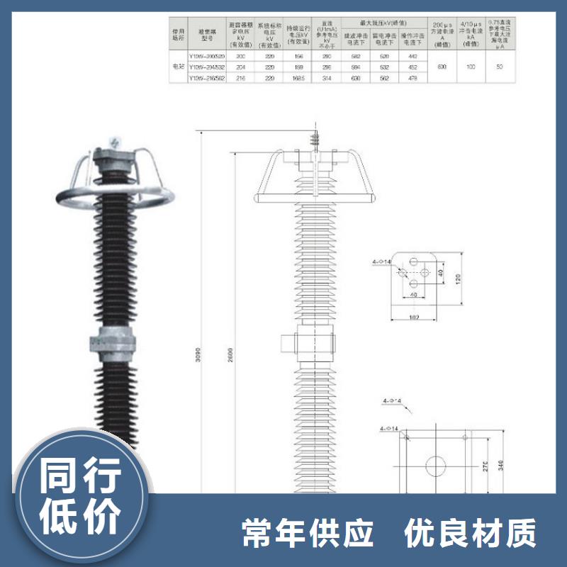 金属氧化物避雷器YH10WX-51/134悬挂式