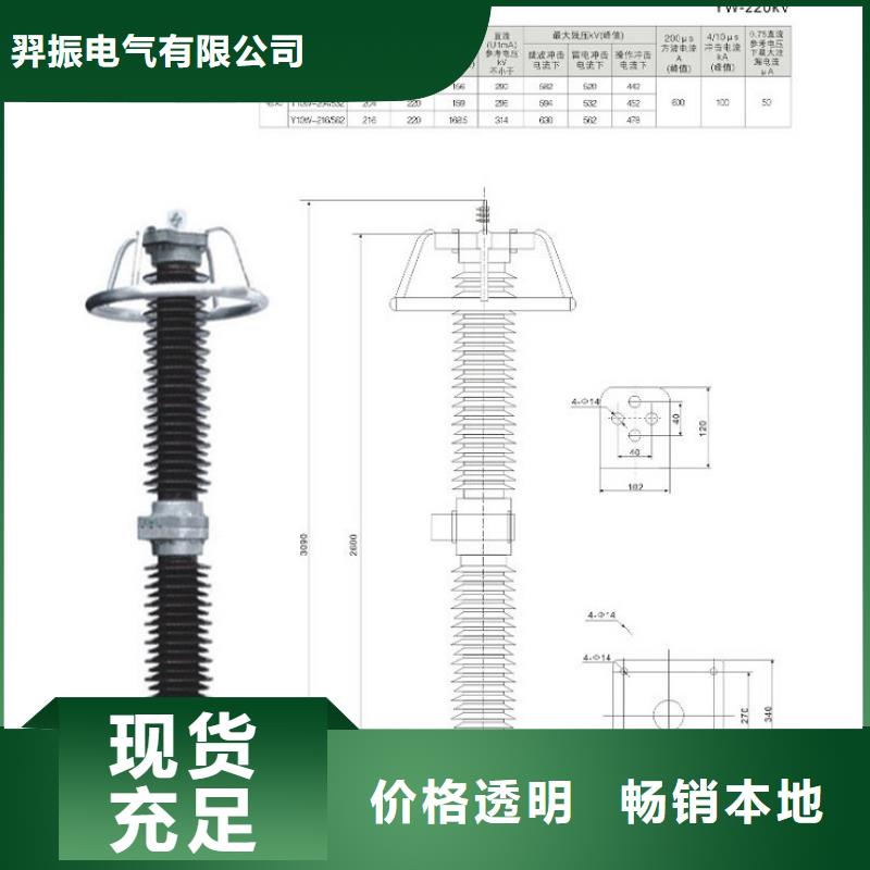 ＿氧化锌避雷器YH10W5-100/260L欢迎电询