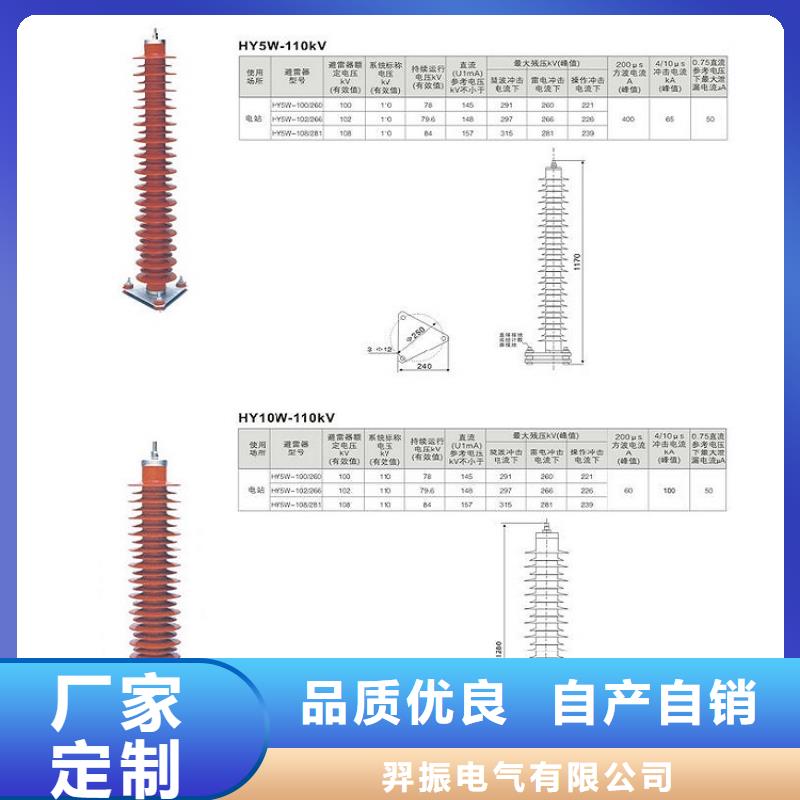 文昌市＿氧化锌避雷器YH5WD1-8/18.7了解更多