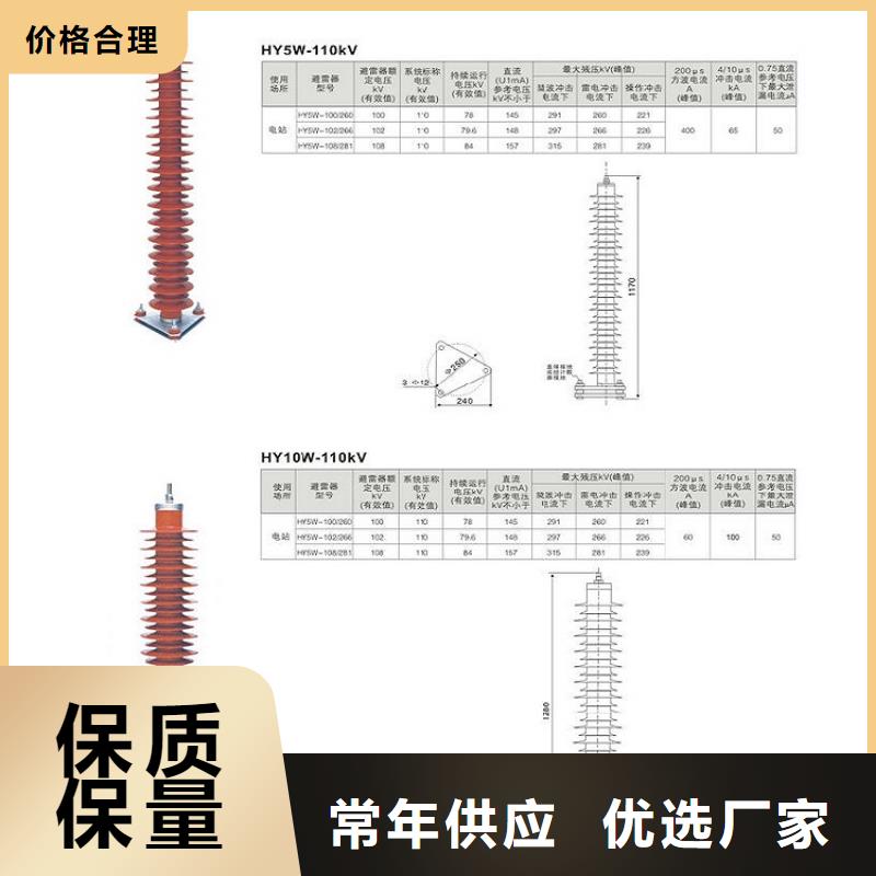 避雷器HY5WZ1-17/45氧化锌避雷器金属氧化物避雷器厂家