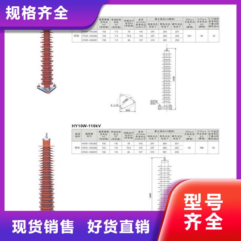 【避雷器】YH10W-100/260