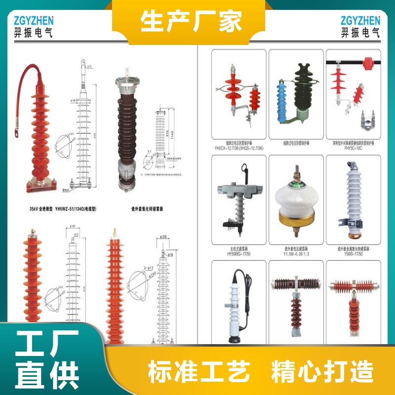 避雷器Y1.5W5-96/260S