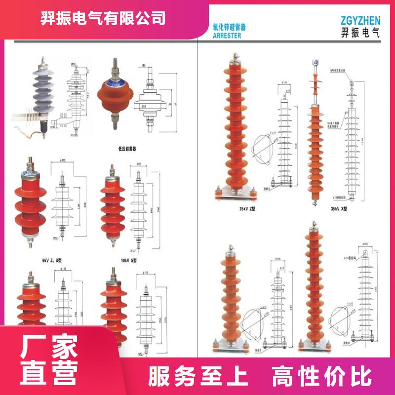 【羿振电气】避雷器YH5WX-108/281