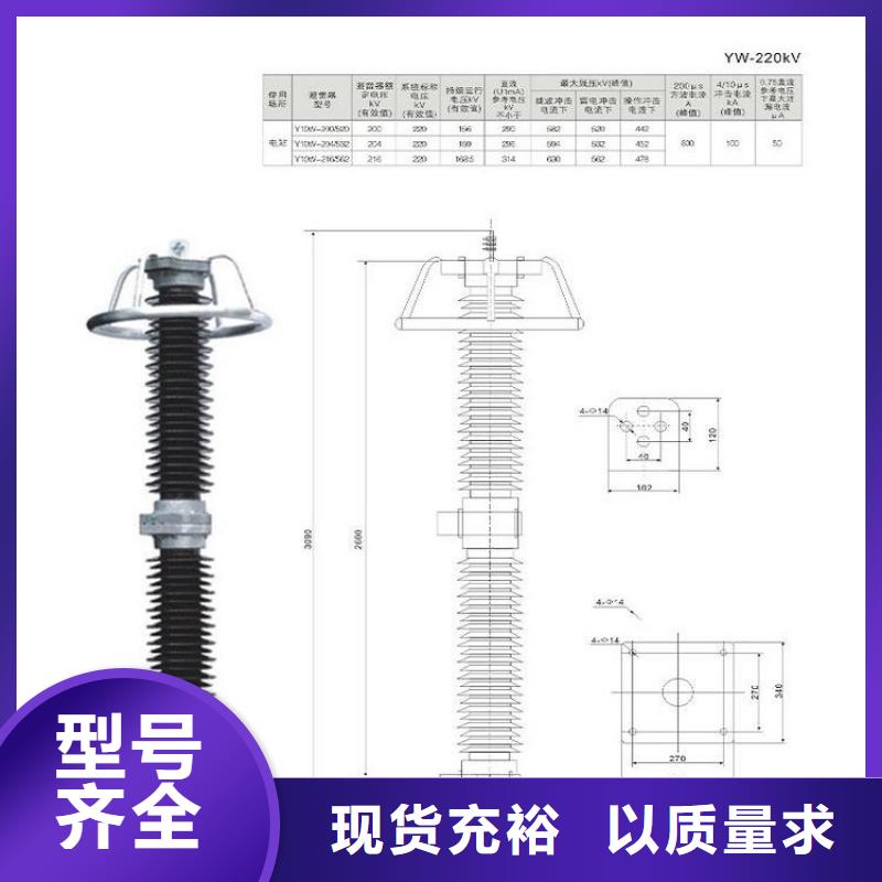 金属氧化物避雷器Y5W-108/268