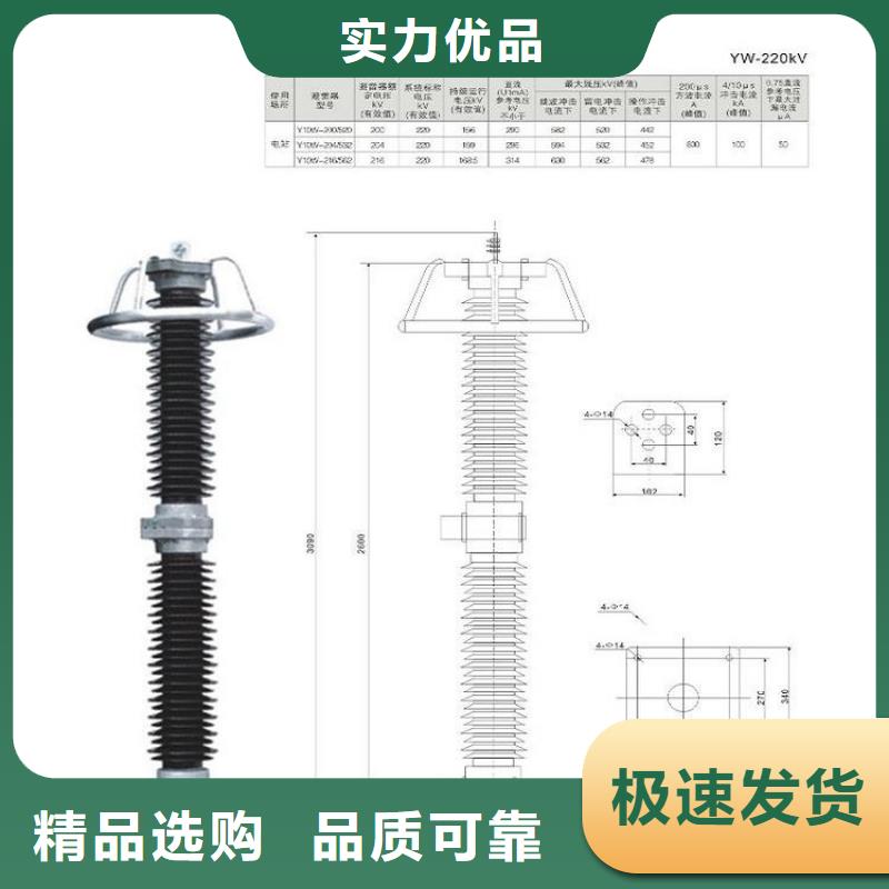 ＿氧化锌避雷器YH10W5-96/250