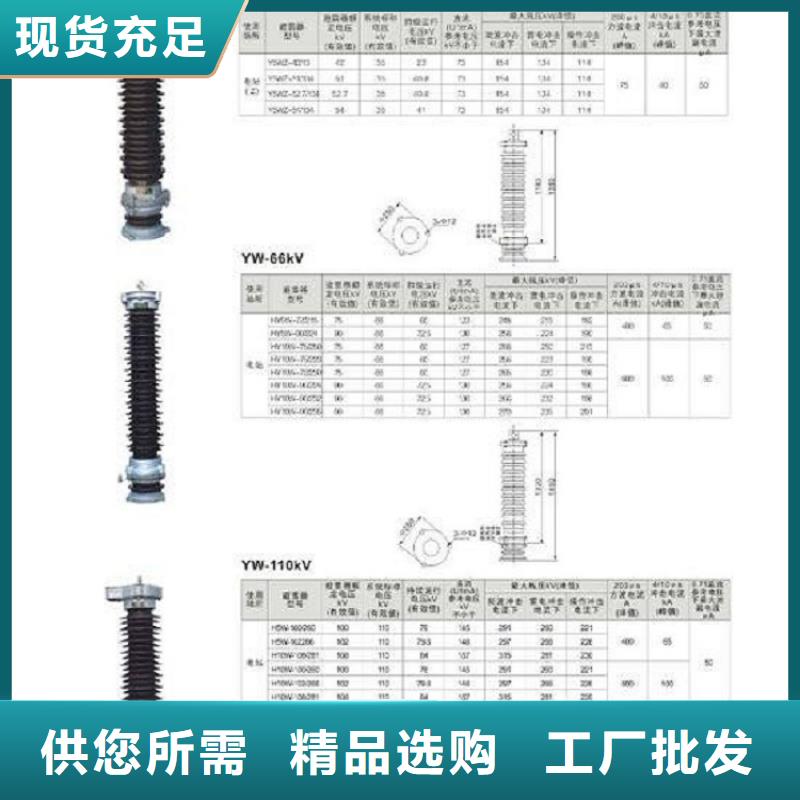 ＿氧化锌避雷器HY5WX-108/281质量放心