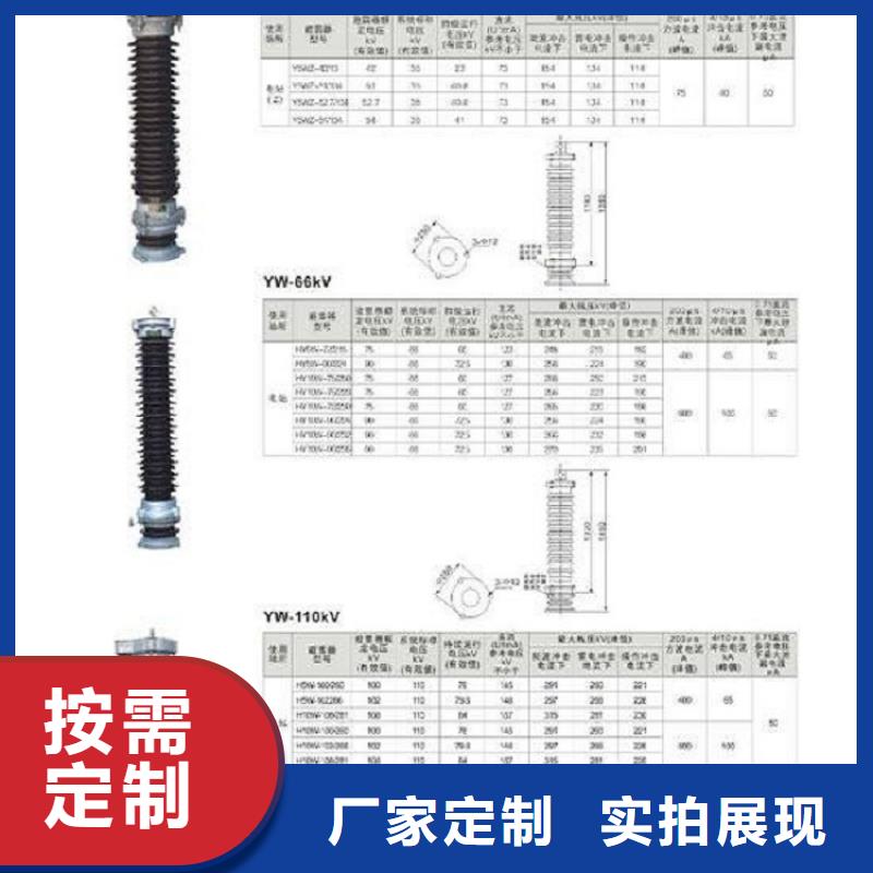 ＿氧化锌避雷器YH10W5-100/260L欢迎电询