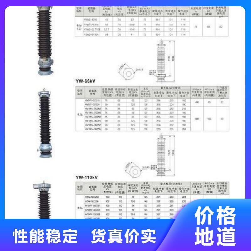 ＿金属氧化物避雷器YH10WX-100/265TD