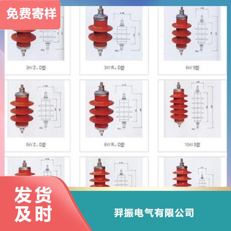 金属氧化物避雷器HY10WX-108/281
