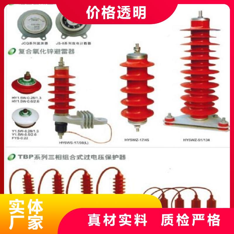 【羿振电气】避雷器HY1.5W-0.5/2.6（YH1.5W-0.5/2.6）