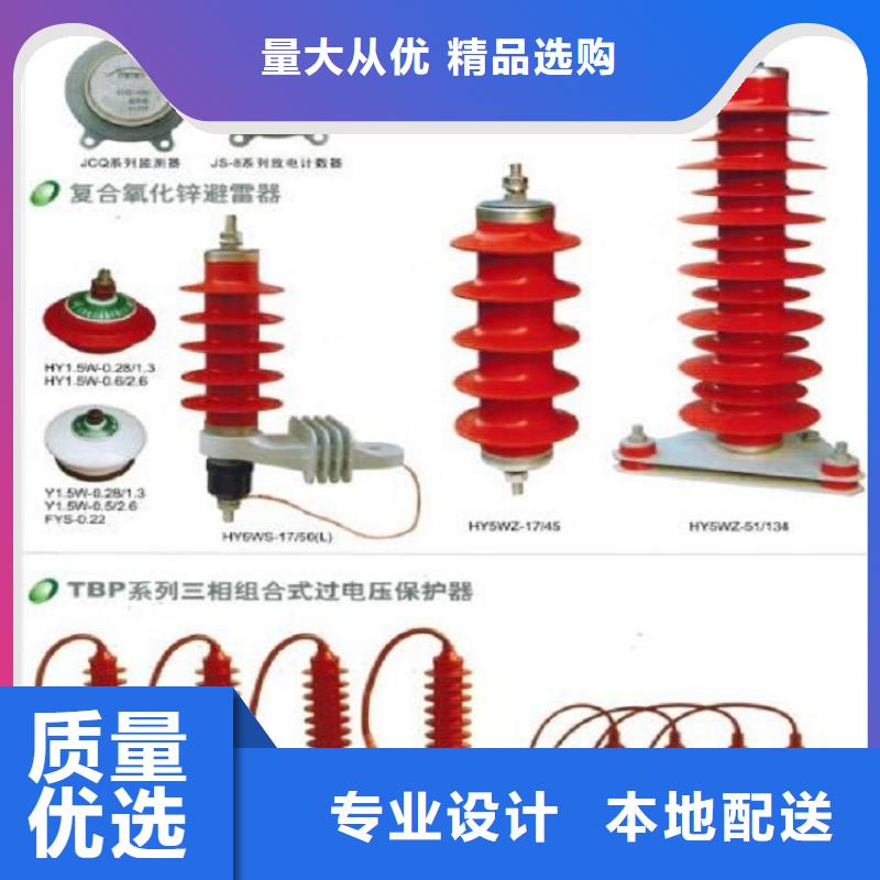 可卸式避雷器HY5WS-17/50DL