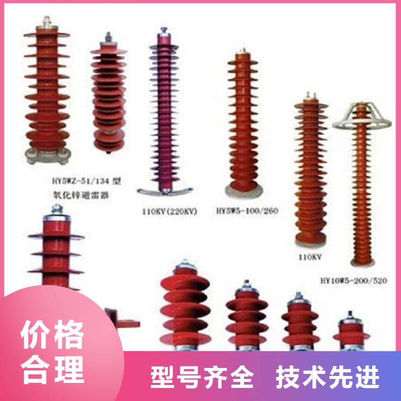 ＿氧化锌避雷器Y10W5-52.7/130询问报价