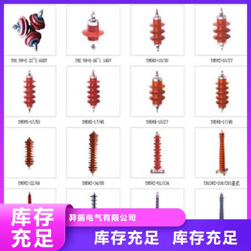 【避雷器】YH1.5W-0.8/2.3-R