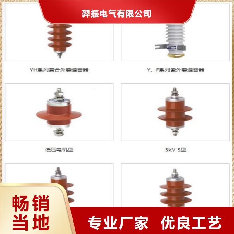【避雷器】YH10WT-84/240【避雷器、过电压保护器生产厂家】