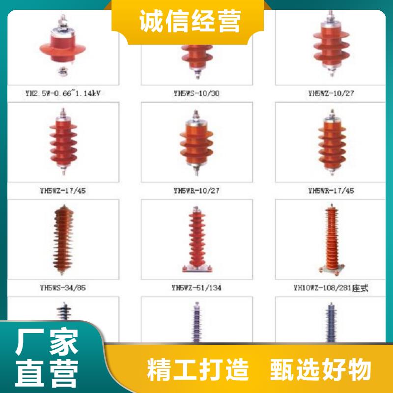 避雷器YH10W5-52.7/125