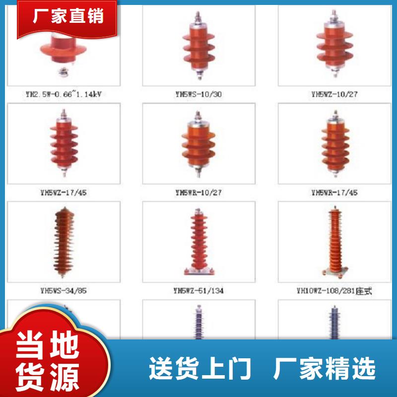 【金属氧化物避雷器】HY5WZ-17/45金属氧化物避雷器