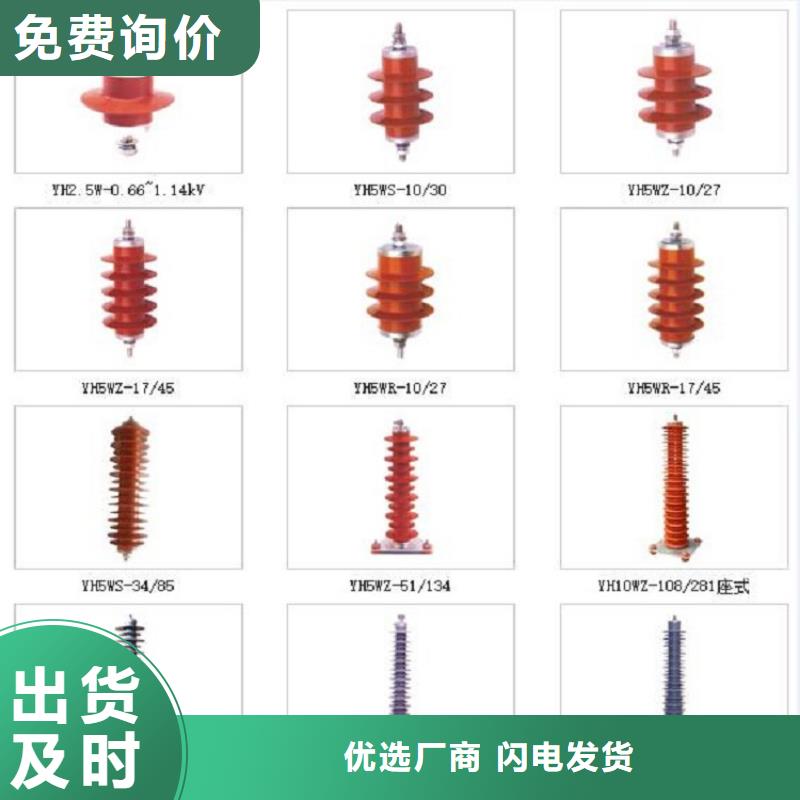 氧化锌避雷器HY5WS2-17/50DL-TB【上海羿振电力设备有限公司】