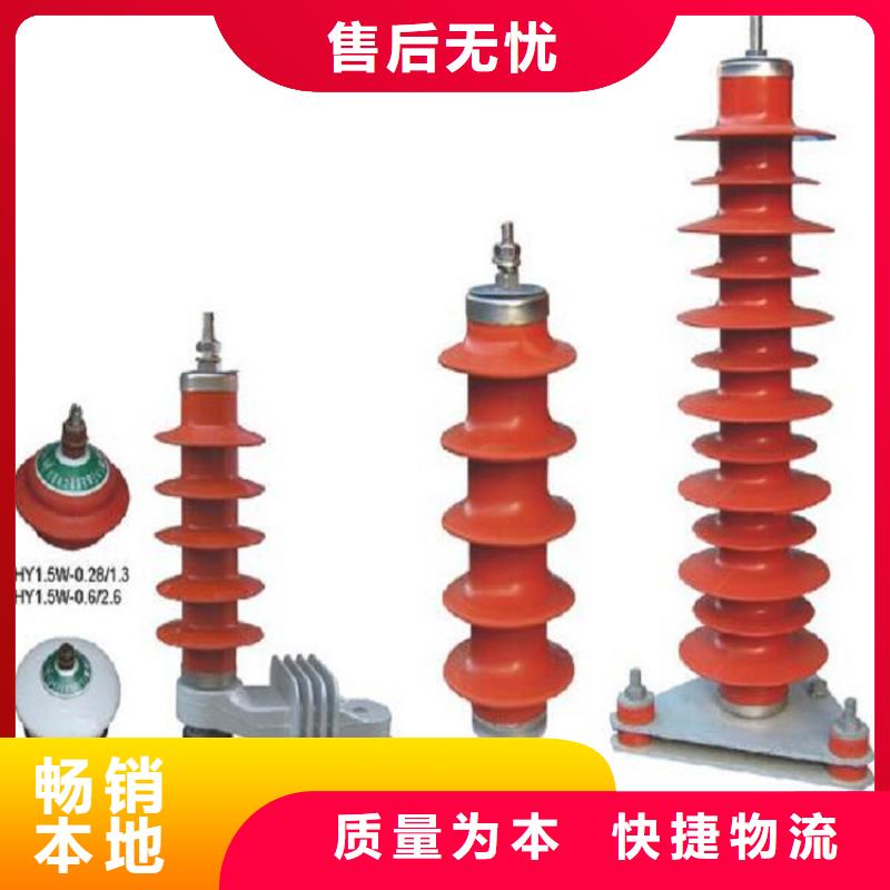 避雷器YH5WX-51/134G【羿振电气】