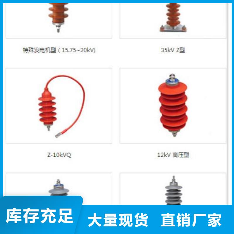 避雷器HY5WZ1-17/45氧化锌避雷器金属氧化物避雷器厂家