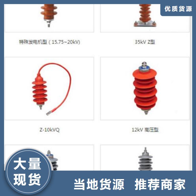 氧化锌避雷器HY10WZ-51/134【羿振电力】