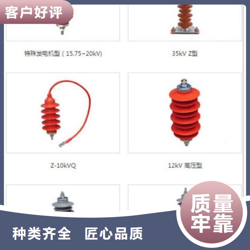 【金属氧化物避雷器】YHSWS-17/50氧化锌避雷器